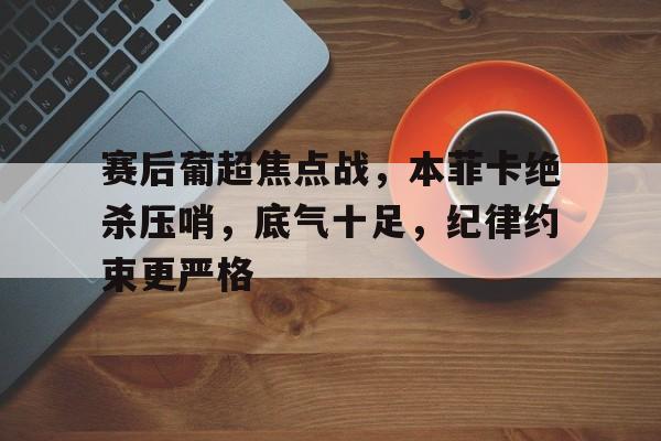 九游下载- 波斯光荣VS墨尔本城 